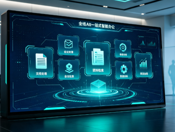 江门百度搭子全域 AI 走红，一站式打通企业全流程智能办公