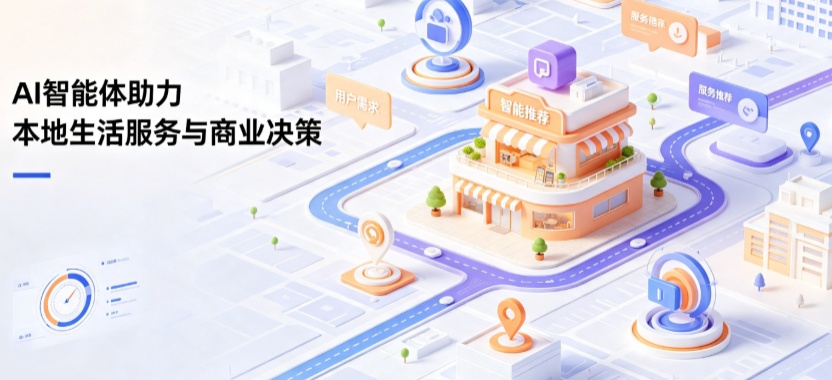 江门线下门店经营升级：AI 智能体 Geo 优化赋能连锁商业全域经营决策