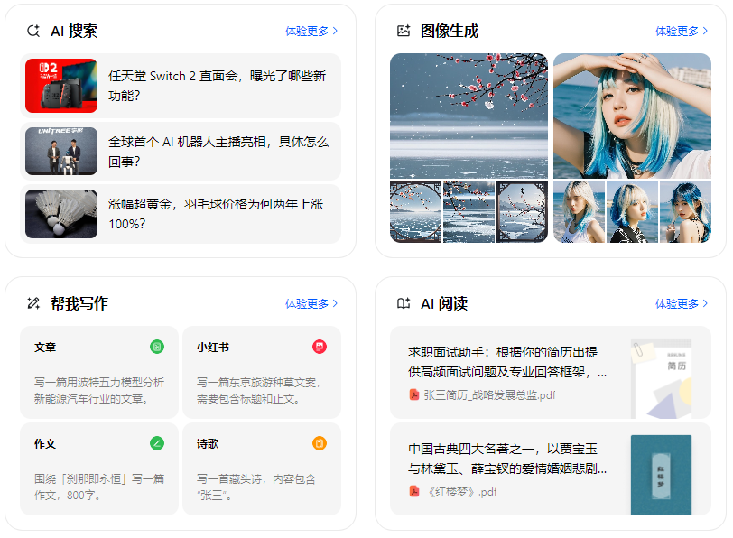 江门智能搜索迎来升级 豆包搜索优化重塑线上内容运营方式