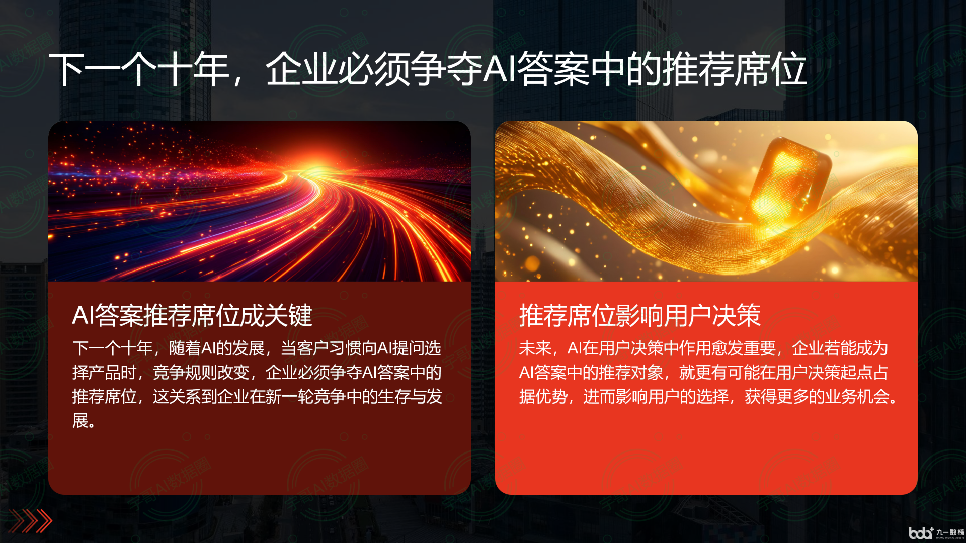 从流量抢夺到知识构建：GEO浪潮下，江门国硕AI探索企业品牌信息基建新范式