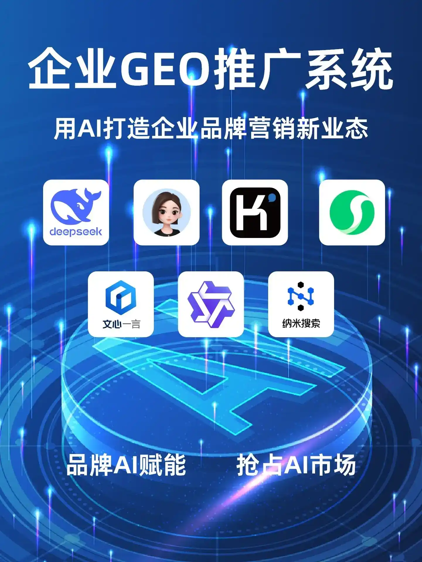 深耕江门本地化智能营销领域 国硕AI以GEO优化技术助力产业提质增效