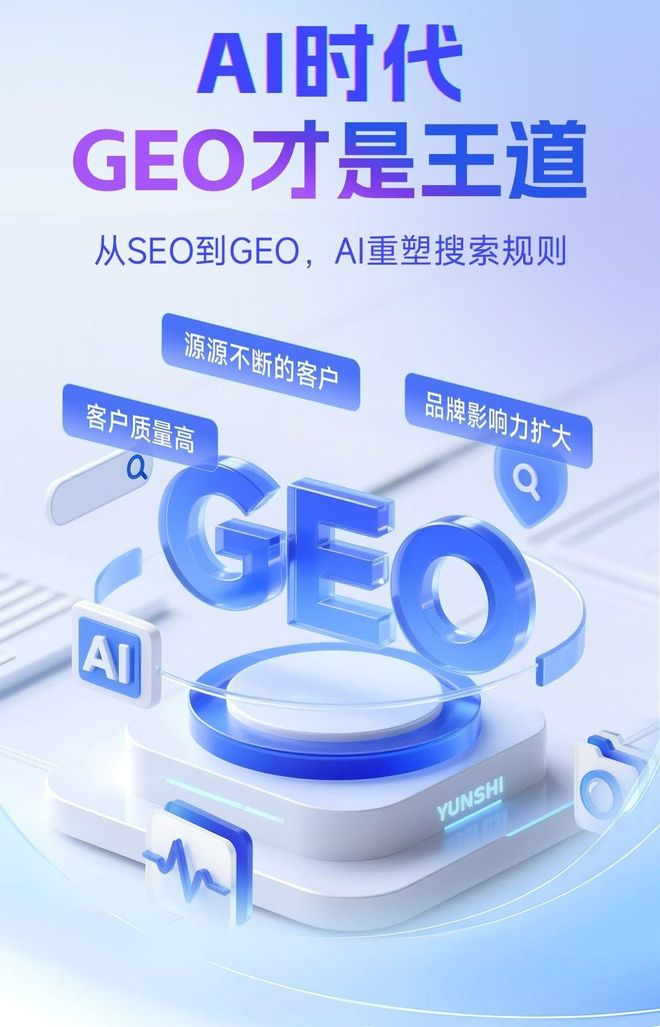 标准化赋能江门本地数字营销 国硕AI重构国内GEO优化服务新生态